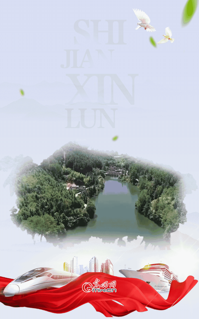 【实践新论】践行“两山论”,引领流域生态环境与科技创新协同发展 【实践新论】践行“两山论”,引领流域生态环境与科技创新协同发展