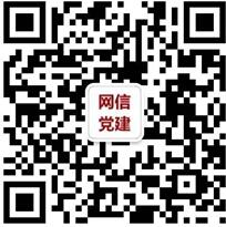 【网信微党课】课程十四：“约谈十条”：权利、边界与成效