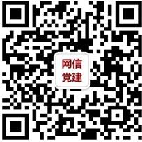 【网信微党课】课程十七：《直播管理规定》：与时俱进，还网络空间风清气正