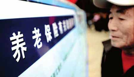 【思享家】郑功成：养老保险制度的可持续发展之道