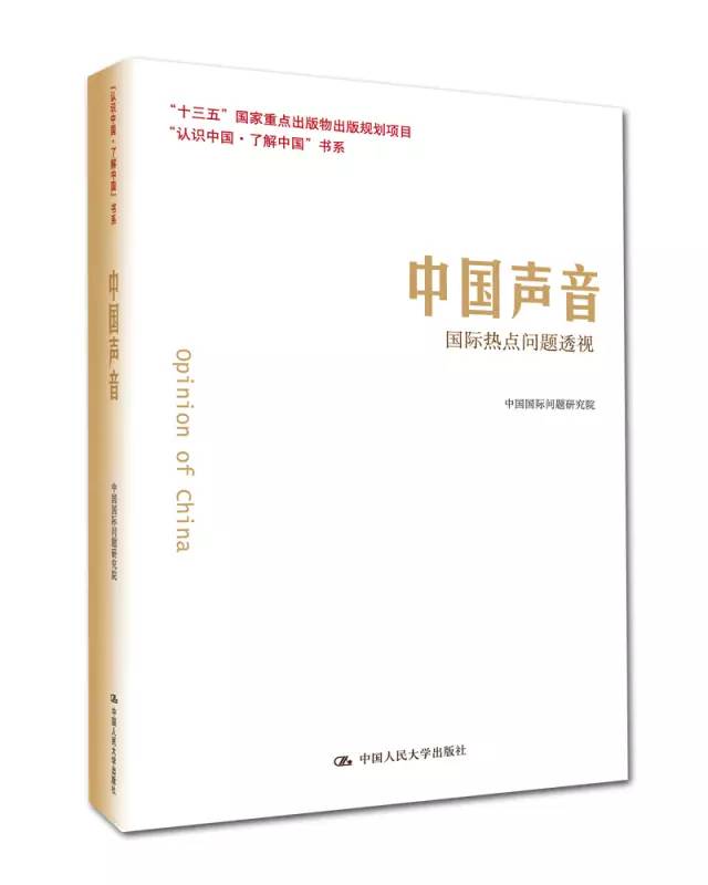 时代之问：体现中国智慧的中国道路能为世界贡献什么