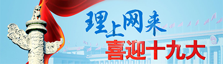 【光明网专论】以人民为中心：治国理政的核心理念