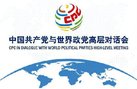 中国共产党的执政理念是世界的一股清新风气