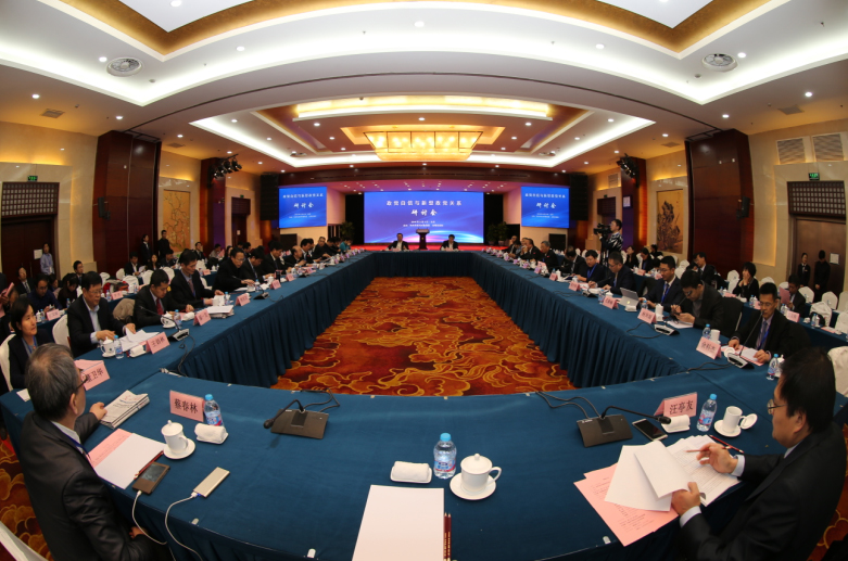 “深入学习习近平总书记在中国共产党与世界政党高层对话会上重要主旨讲话精神”座谈会在京召开