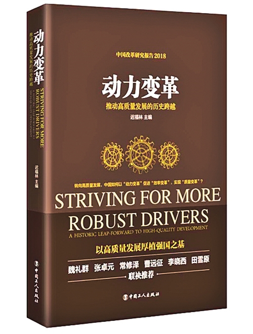 牢牢把握高质量发展这个强国之基