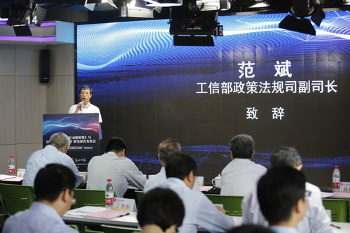 南京大学与光明日报社启动“东部地区高质量发展联合调研” 工信部政策法规司副司长范斌致辞