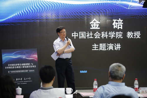 南京大学与光明日报社启动“东部地区高质量发展联合调研” 专家演讲环节:中国社会科学院教授金碚