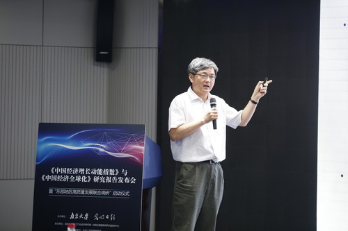 南京大学与光明日报社启动“东部地区高质量发展联合调研” 专家演讲环节:中国人民大学教授杨瑞龙