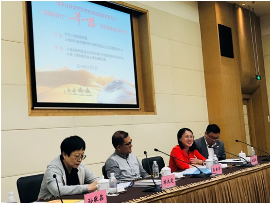 新时代“一带一路”外译成果发布会暨研讨会在沪召开