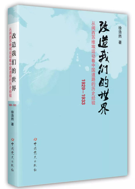 理论联系实际：马克思主义“活的灵魂”