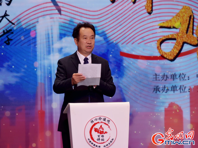 “核心价值观百场讲坛”第八十二场云南中医药大学党委书记王翠岗致辞 “核心价值观百场讲坛”第八十二场云南中医药大学党委书记王翠岗致辞