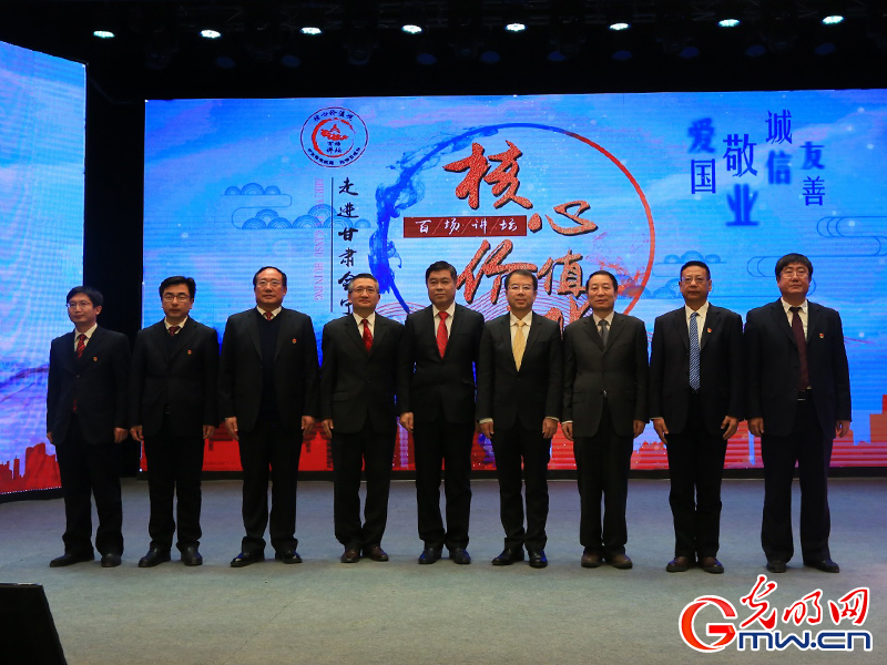 “核心价值观百场讲坛”第八十一场嘉宾合影