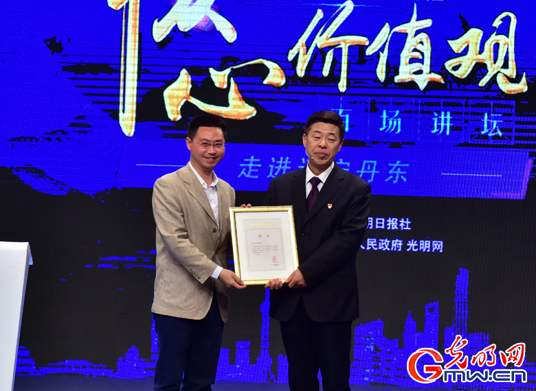 【组图】“核心价值观百场讲坛”第八十八场走进辽宁丹东