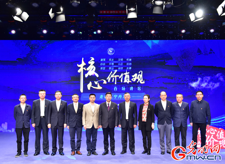 【组图】“核心价值观百场讲坛”第八十八场走进辽宁丹东