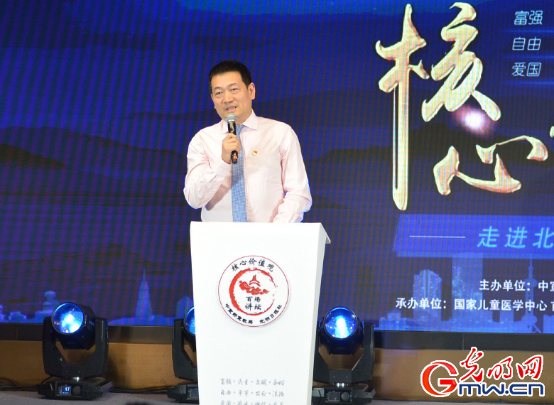 【组图】“核心价值观百场讲坛”第八十九场走进北京儿童医院