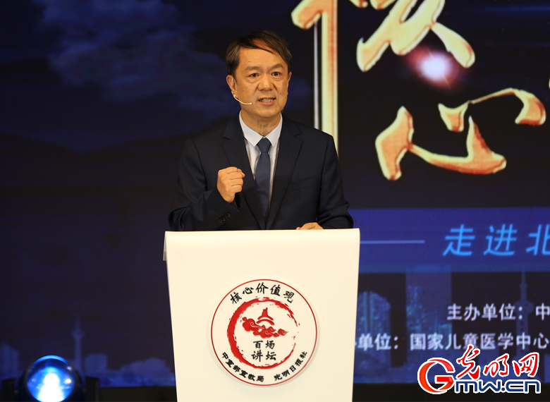 【组图】“核心价值观百场讲坛”第八十九场走进北京儿童医院