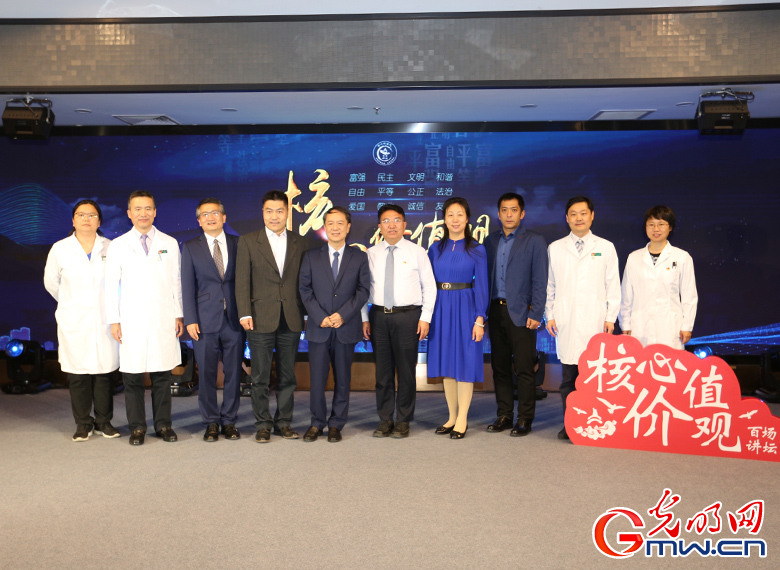 【组图】“核心价值观百场讲坛”第八十九场走进北京儿童医院