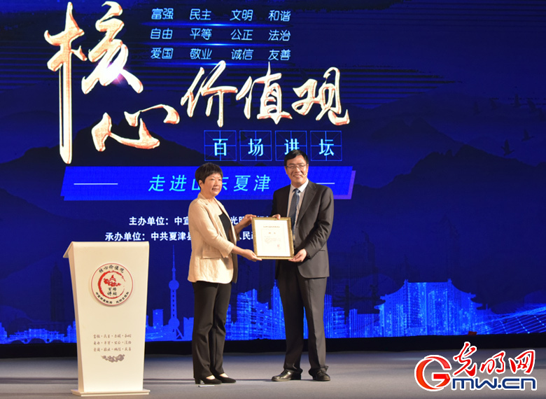 【图组】“核心价值观百场讲坛”第九十一场走进山东夏津