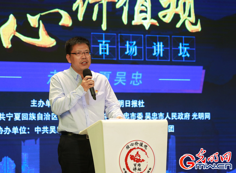 【组图】核心价值观百场讲坛第九十四场走进宁夏吴忠