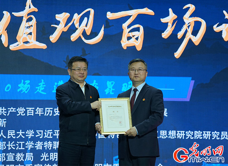 【组图】“核心价值观百场讲坛”第110场走进云南昆明