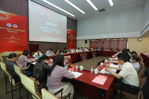 聚焦中国共产党社会主义现代化思想的理论内涵与时代特点