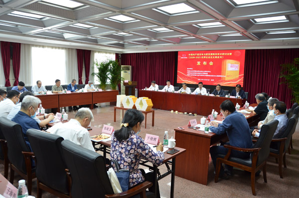 学者纵论中国共产党百年征程与新发展阶段