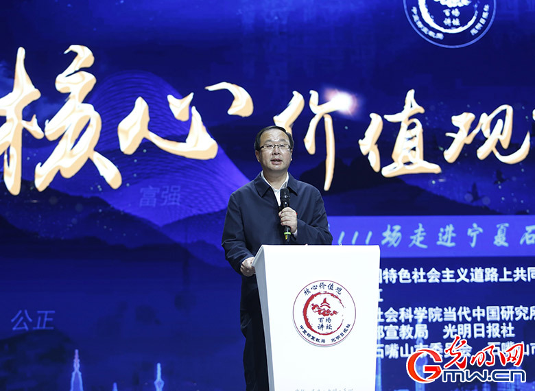 【组图】“核心价值观百场讲坛”第111场走进宁夏石嘴山