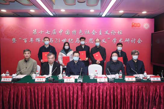 “百年辉煌与21世纪马克思主义”学术研讨会在北京大学举行 “百年辉煌与21世纪马克思主义”学术研讨会在北京大学举行