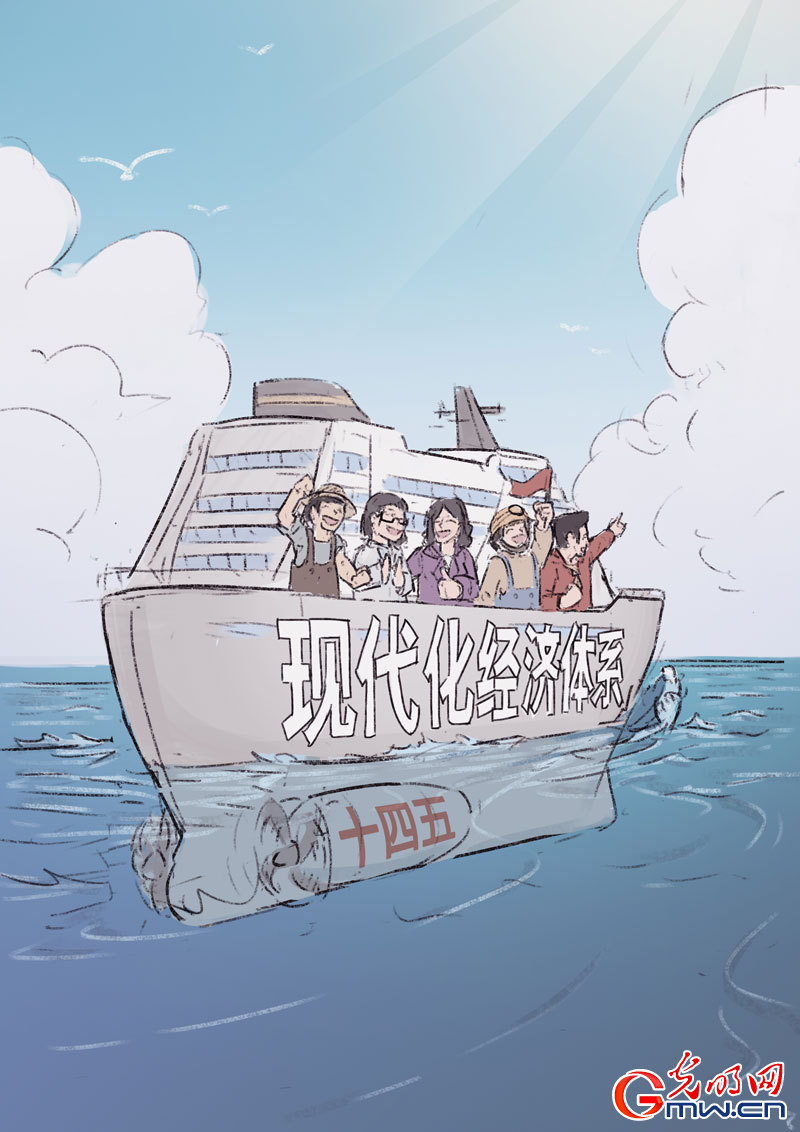 【实践新论】奋力推进现代化经济体系建设 【实践新论】奋力推进现代化经济体系建设