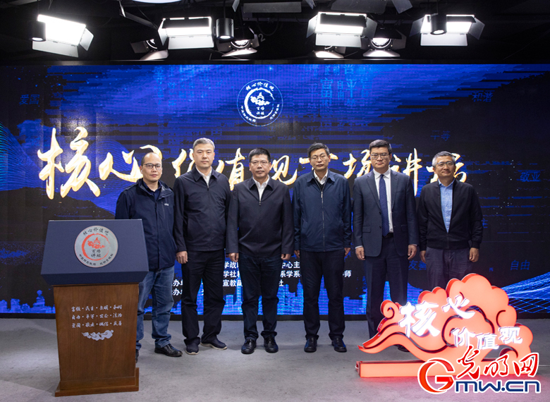 【组图】“核心价值观百场讲坛”第112场