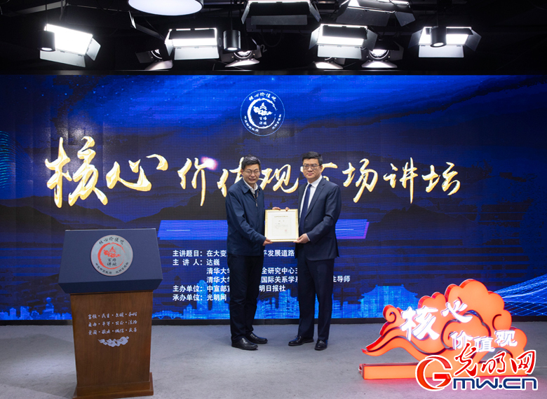 【组图】“核心价值观百场讲坛”第112场