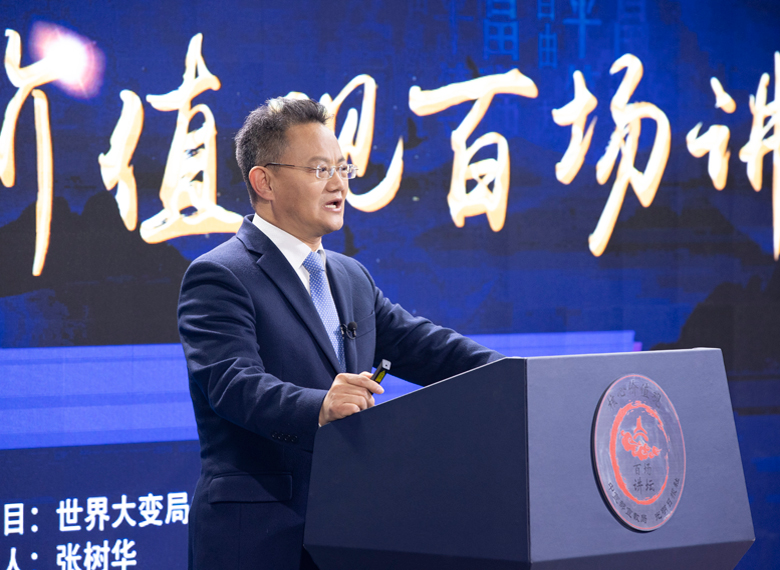 【组图】“核心价值观百场讲坛”第114场