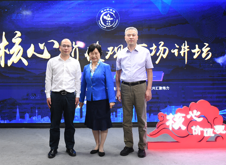 【组图】“核心价值观百场讲坛”第115场