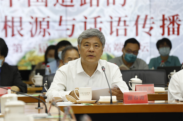 “中国道路的文明根源与话语传播”