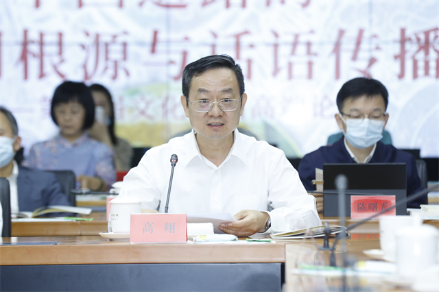 “中国道路的文明根源与话语传播”