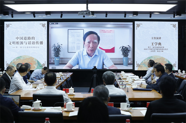 “中国道路的文明根源与话语传播”