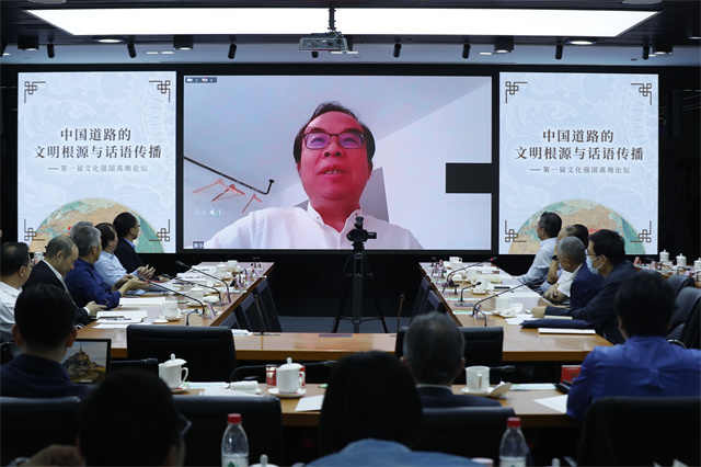 “中国道路的文明根源与话语传播”