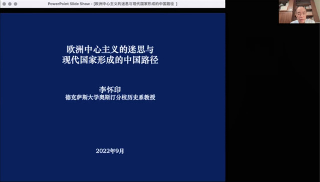 “中国道路的文明根源与话语传播”
