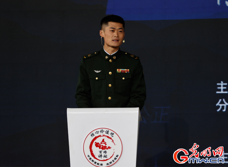 【组图】“核心价值观百场讲坛”第117场