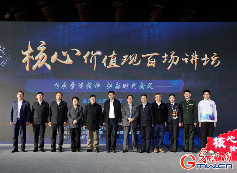 【组图】“核心价值观百场讲坛”第117场