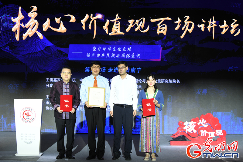 【组图】“核心价值观百场讲坛”第120场