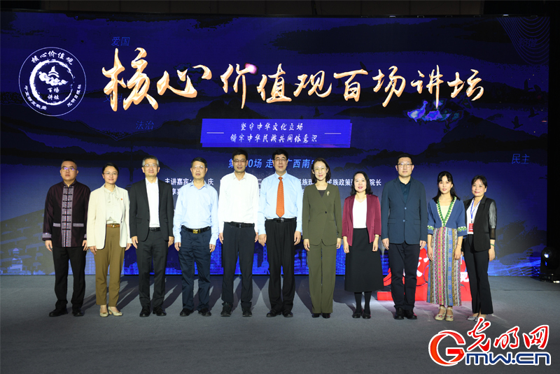 【组图】“核心价值观百场讲坛”第120场