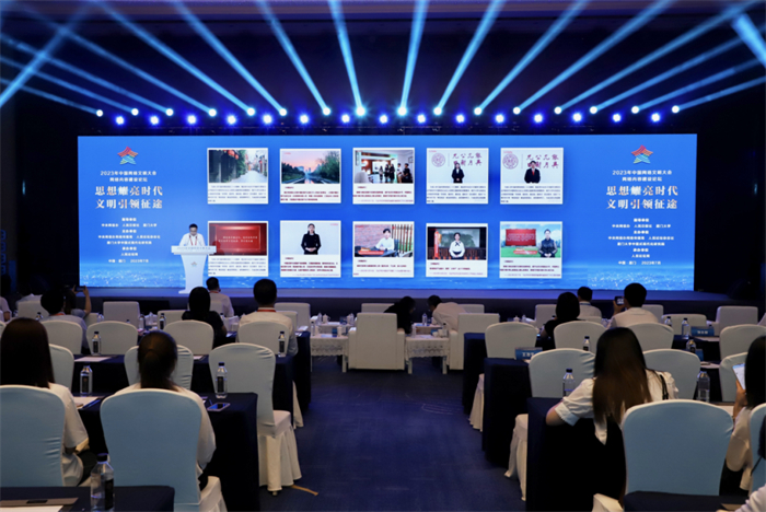 2023年中国网络文明大会网络内容建设论坛在厦门举行 2023年中国网络文明大会网络内容建设论坛在厦门举行