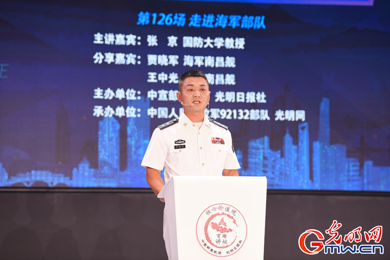 【组图】“核心价值观百场讲坛”第126场