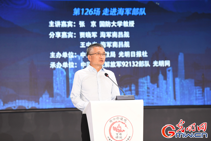 【组图】“核心价值观百场讲坛”第126场
