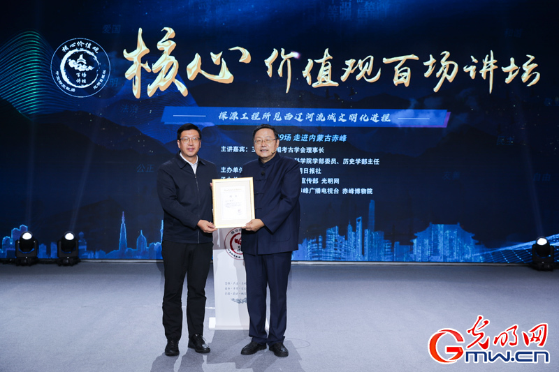 【组图】“核心价值观百场讲坛”第129场