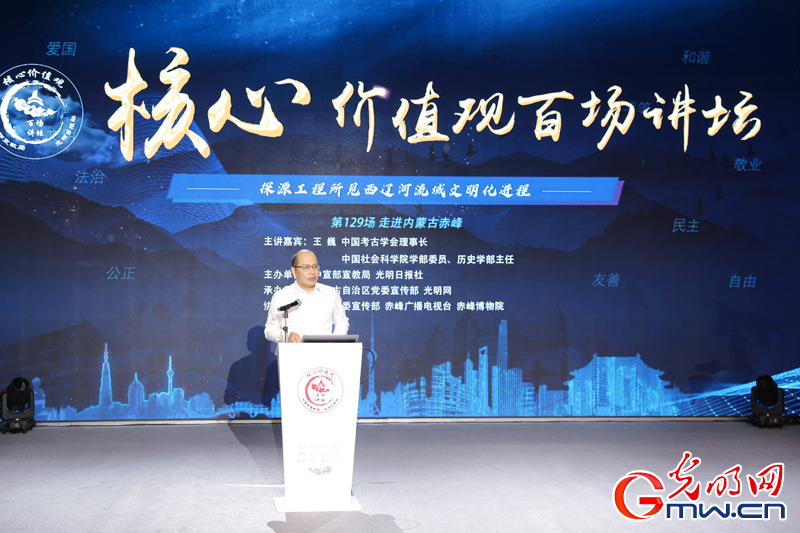 【组图】“核心价值观百场讲坛”第129场