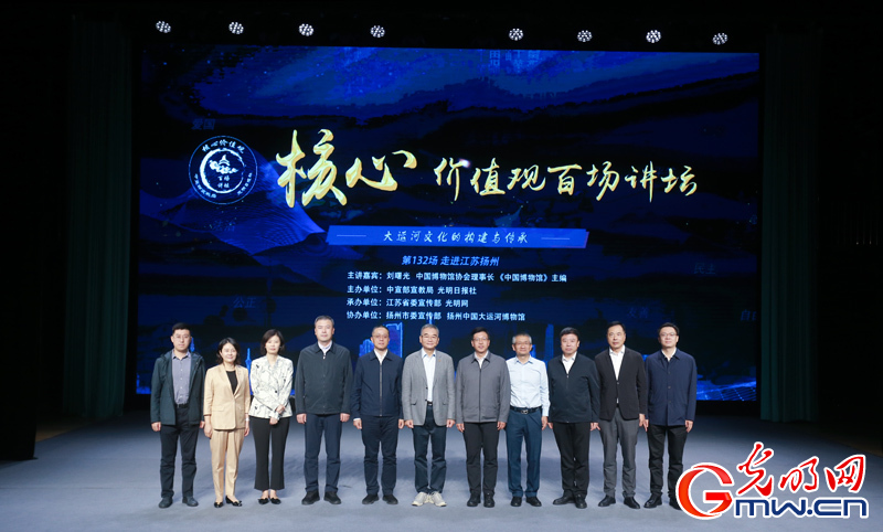 【组图】“核心价值观百场讲坛”第132场