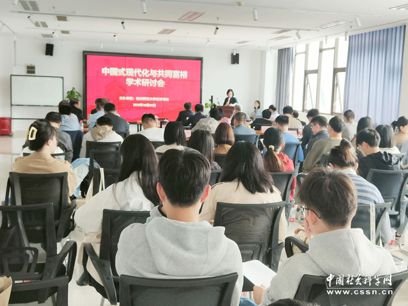 中国式现代化视域下的全体人民共同富裕