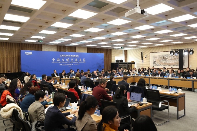 观点综述|文明交流与全球发展论坛在京成功举办 观点综述|文明交流与全球发展论坛在京成功举办